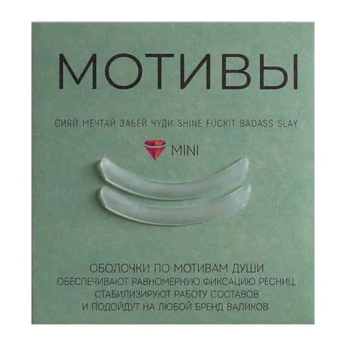 ОБОЛОЧКИ МОТИВЫ КАТИ ВИНОГРАДОВОЙ 1 ПАРА прозрачные