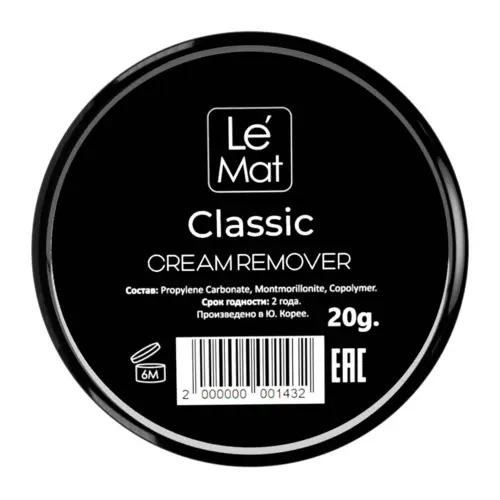 Le Maitre РЕМУВЕР КРЕМОВЫЙ Classic 20 ГР