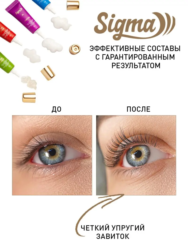 NOVEL Sigma Fixation Состав для ламинирования ресниц № 2 5 мл