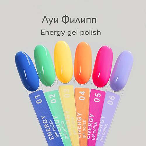 Луи Филипп Гель-лак Energy 02 10 гр