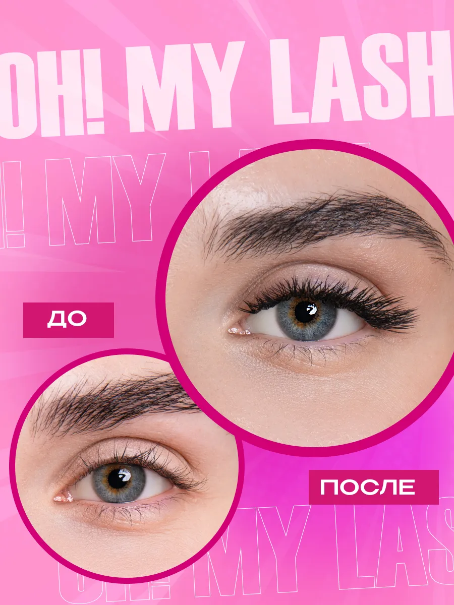 OH! MY LASH Ресницы черные в пучках 2D YY 12 линий MIX