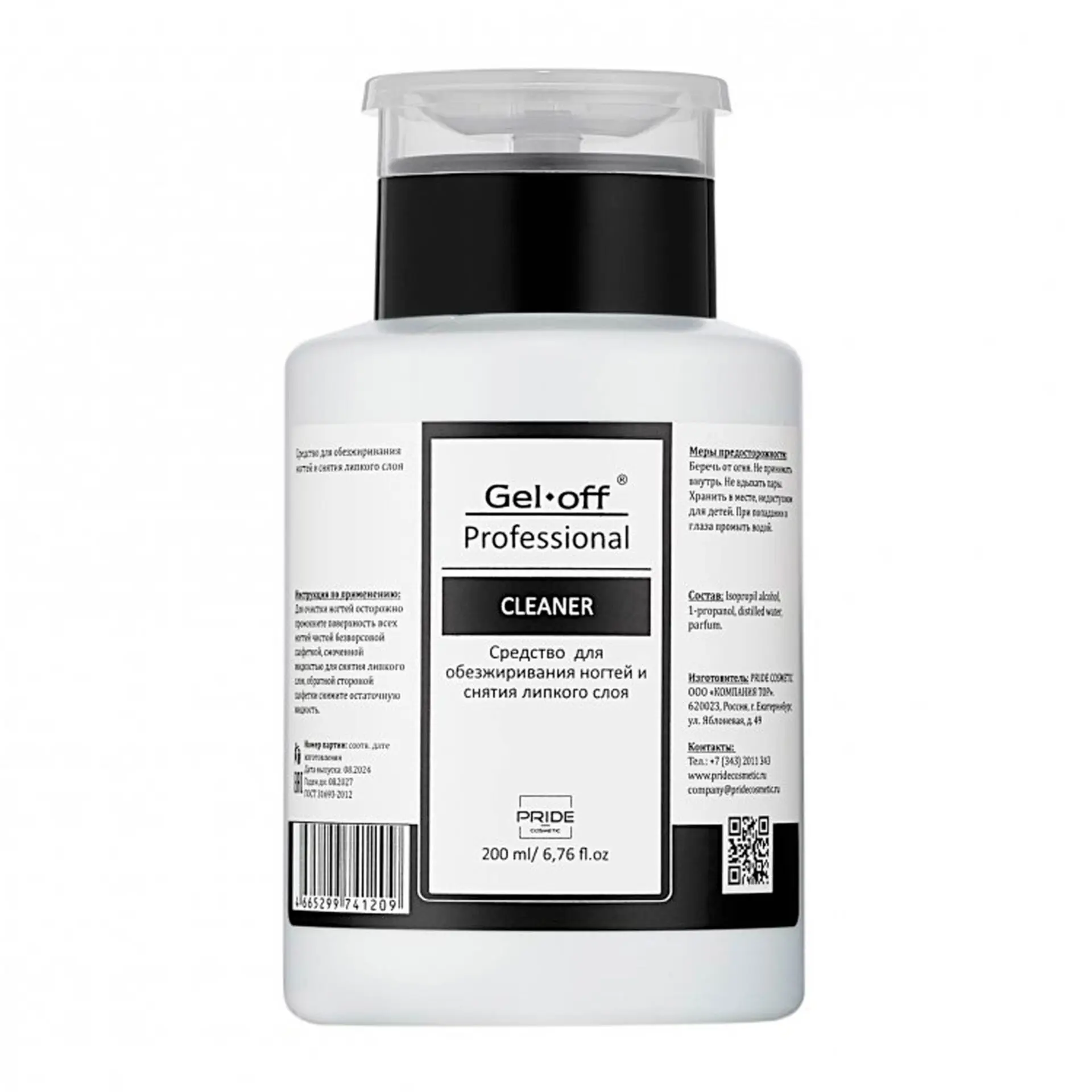 Gel-Off Professional Средство для обезжиривания ногтей и снятия липкого слоя CLEANER 200 мл